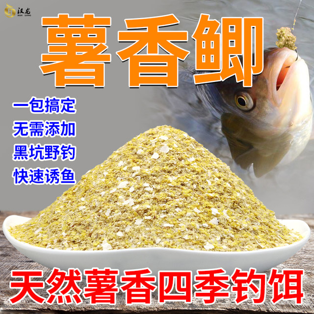 Bait milky crucian carp black pit wild wire drawing