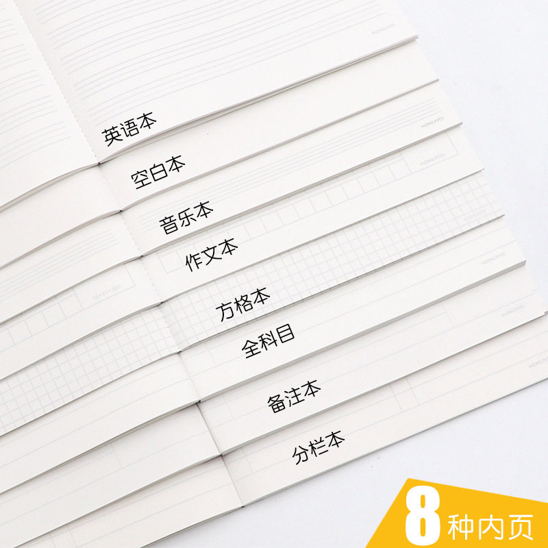 国誉学生学习科目系列简约笔记本上翻错题无线装订本单词本英语本,淘宝优惠券,粉丝福利购,淘宝优惠卷