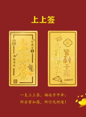 25款蛇年黄金手机贴足金999泼天的富贵千万两纸金片2025年新款贴