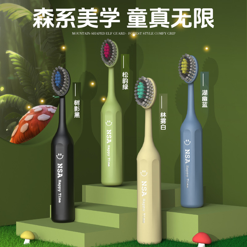 【4支礼盒装】高档儿童软毛牙刷防滑可爱山型凸面洁齿护龈清洁NSA - 图2