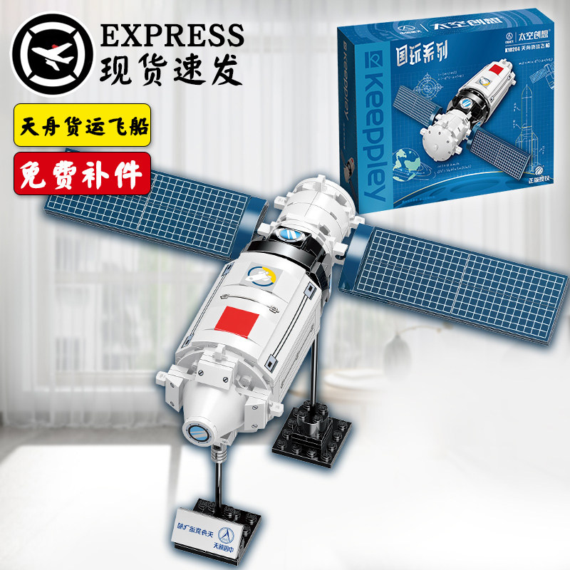 中国航天载人空间站航空火箭积木 紫琪母婴建构/拼插积木