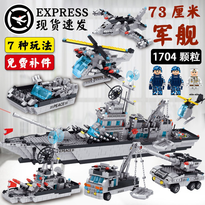 中国拼图男孩子航空母舰模型积木 紫琪母婴建构/拼插积木