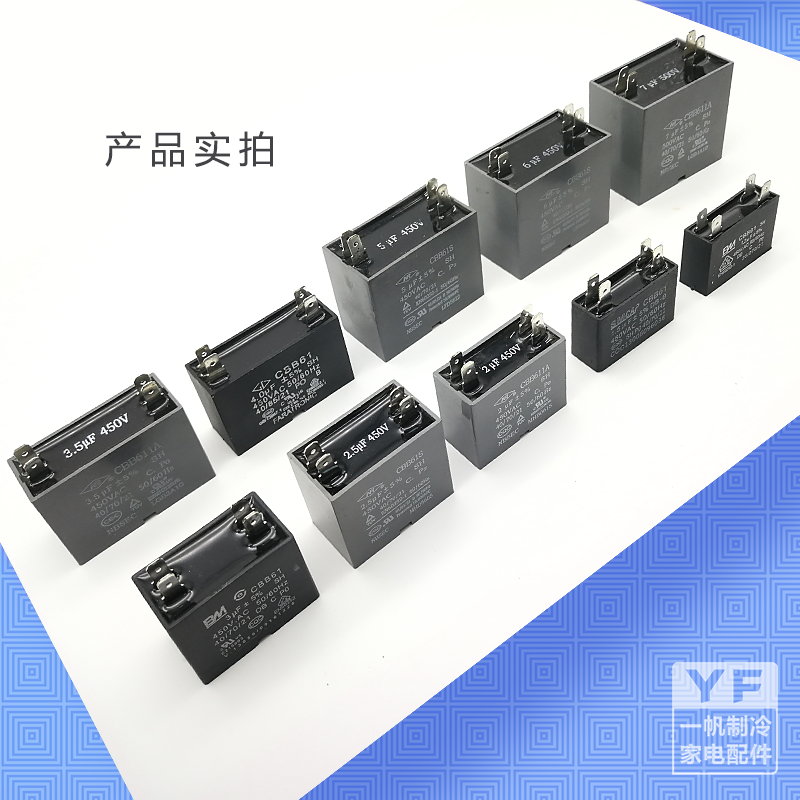 CBB61空调外机风电机启动电容器450V通用1.2UF1.5 3 3vf3.5μF4.5