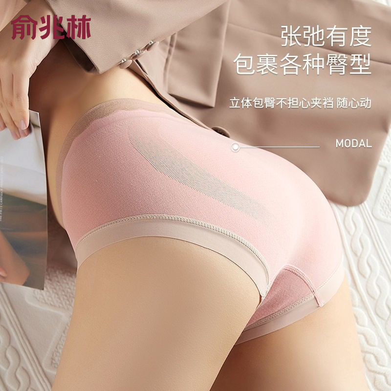 俞兆林十全十美名媛少女清新包臀中腰三角裤高档家庭装10条袋装_俞兆林良品优选_女士内衣/男士内衣/家居服-第4张图片-提都小院