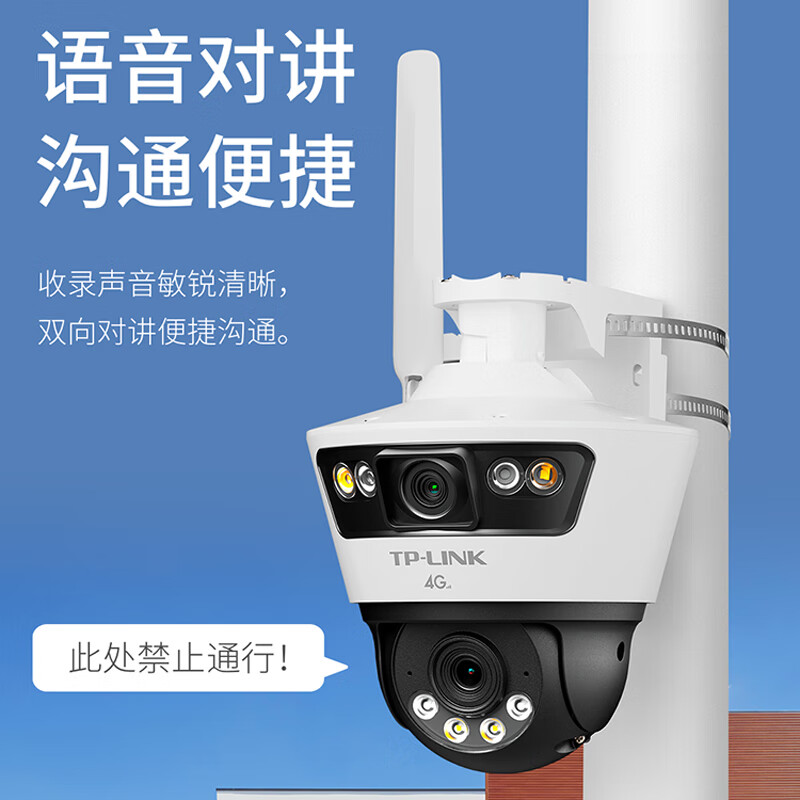 新品tplink双摄像头室外全彩4G插卡360度户外有电无网络tp监控球 - 图2