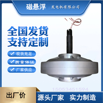 External rotor maglev generator 1kw-50kw High power three-phase AC direct drive low speed disc generating set