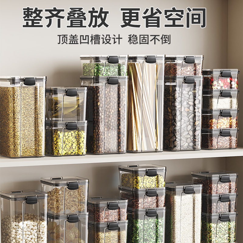 密封罐干果香料五谷杂粮冰箱保鲜收纳盒厨房食品级豆子面条储物罐