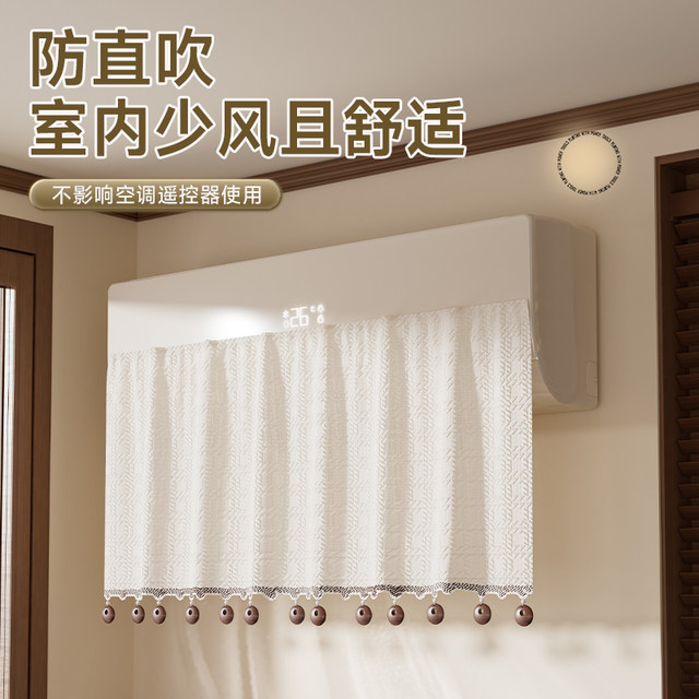 French air conditioner windshield curtain wall-mounted universal anti-direct blow