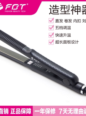 FBT夹板U型夹卷发器弧形夹凹凸空气八字刘海内扣熨发直板夹电卷棒