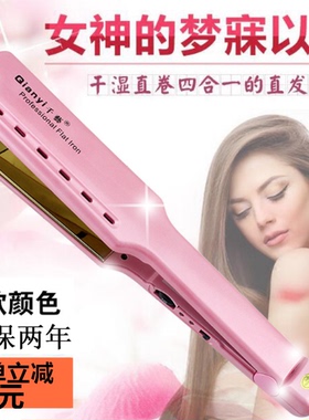 千艺1042dkk五档调温直发器