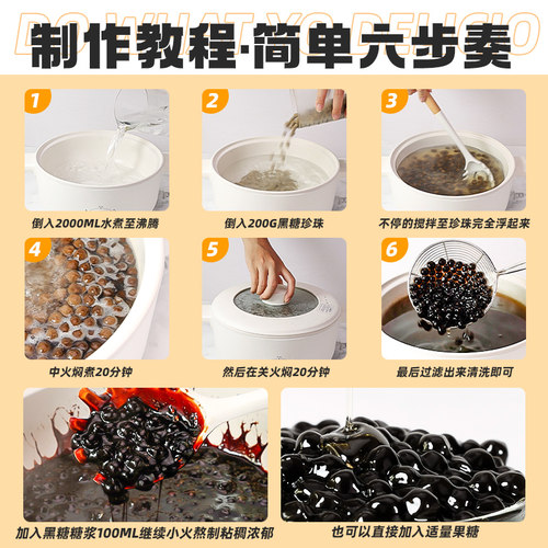 快煮黑糖味珍珠粉圆原味老红糖波霸免煮速琥珀黑珍珠奶茶专用原料 - 图0