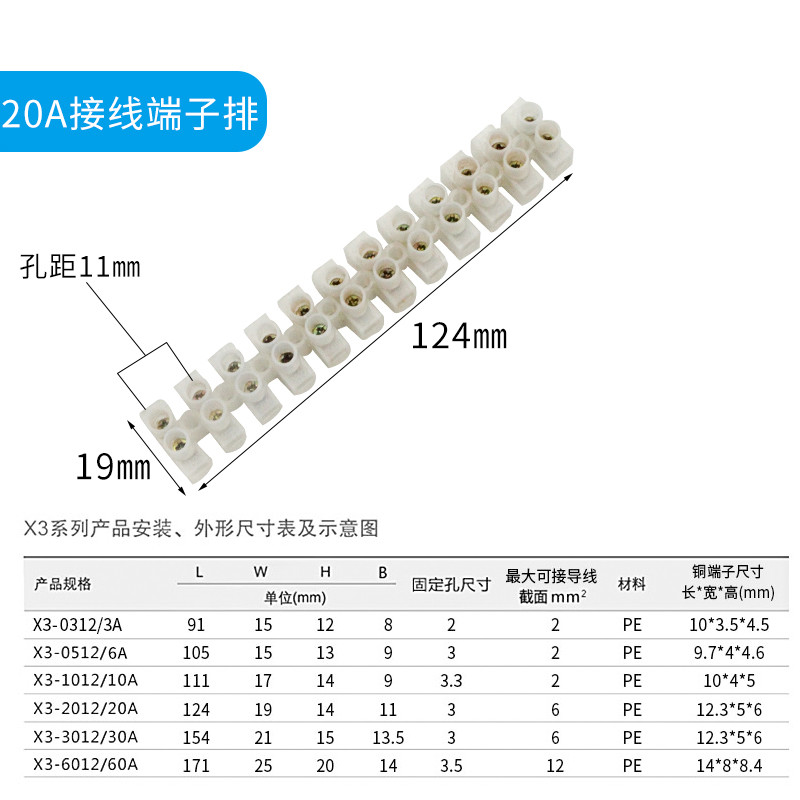 X3尼龙接线端子3/6/10A/20A/30A/60A-12位接线排连接器接线柱380V - 图1