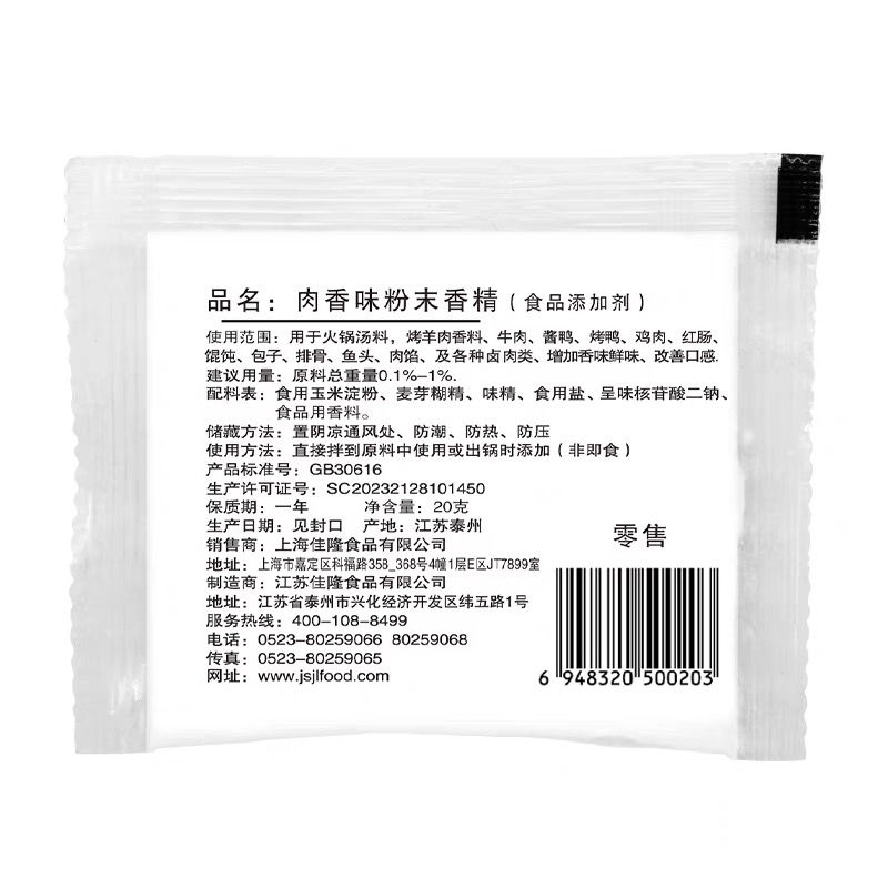 正品上海特香料aaa特级3a增香包邮500g调料满堂香透骨增香粉回味 - 图1