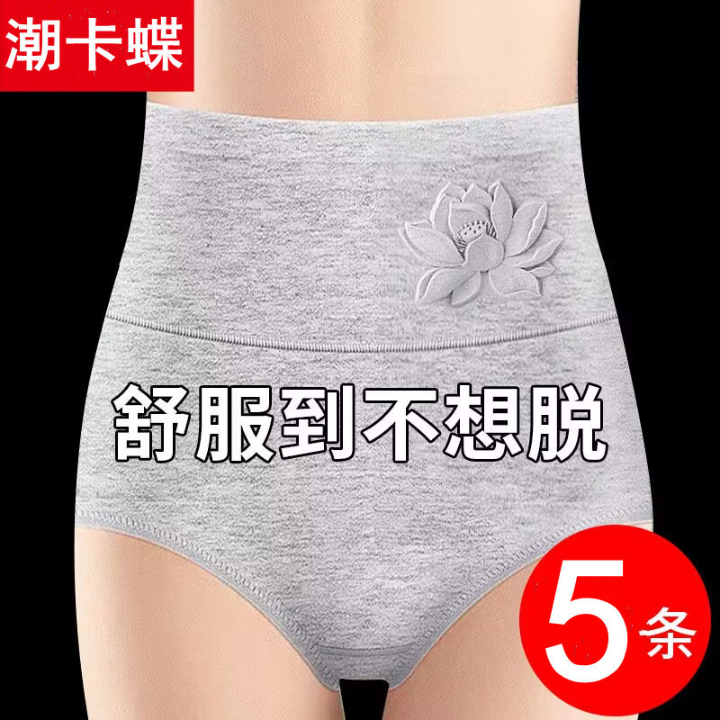 肤色内裤女士纯棉高腰收腹提臀石墨烯抑菌裆纯色女式全棉三角短裤,淘宝优惠券,粉丝福利购,淘宝优惠卷