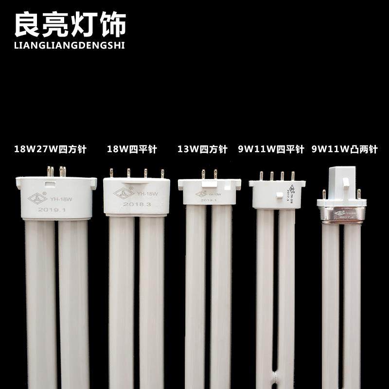 台灯灯管H型护眼YH-11W13W18W27瓦2针平四针5000k视力好热销,淘宝优惠券,粉丝福利购,淘宝优惠卷
