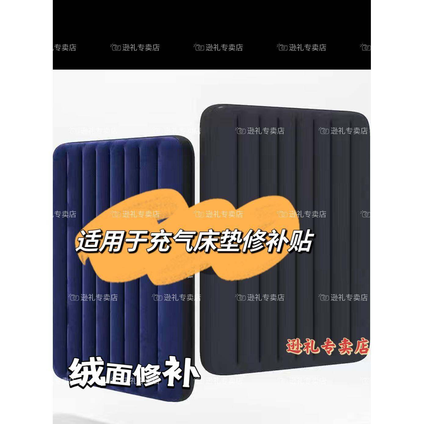 户外充气床垫专用修补包PVC强力修补胶水套装绒面贴片修补剂,淘宝优惠券,粉丝福利购,淘宝优惠卷