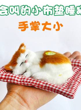 会叫仿真小猫猫咪假猫玩偶布偶毛绒玩具猫摆件送女友孩子生日礼物