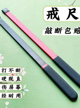戒尺教师专用加厚加长耐打戒尺教鞭教鞭指读棒教鞭打不断家用教鞭