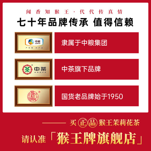 猴王2025新茶特级茉莉花茶浓香型绿茶红茶乌龙茶散茶冷泡茶便携袋 - 图3