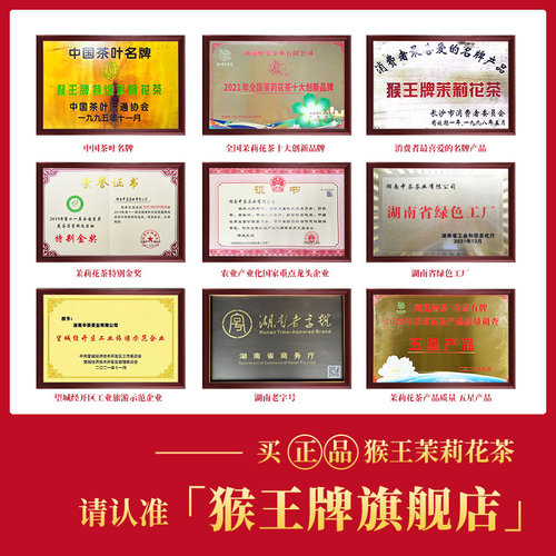 猴王2025新茶特级茉莉花茶浓香型绿茶红茶乌龙茶散茶冷泡茶便携袋 - 图2