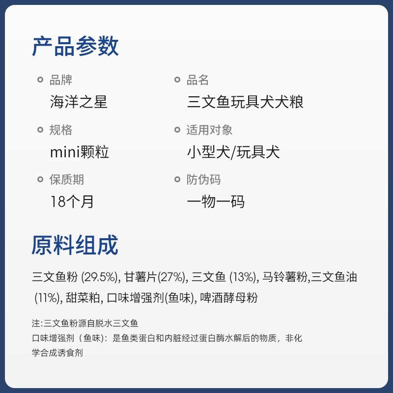 海洋之星狗粮通用小型成犬泰迪比熊柯基博美天然无谷三文鱼1.5kg