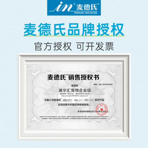 麦德氏益生菌狗狗调理肠胃吃的泰迪金毛幼犬猫专用宠物肠胃宝 - 图0