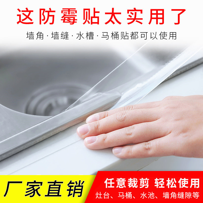 透明封窗户胶带挡风缝隙密封神器防风胶条塑钢窗框漏风胶窗缝封窗胶带厨房防霉纳米单面防水胶带高粘度不残胶