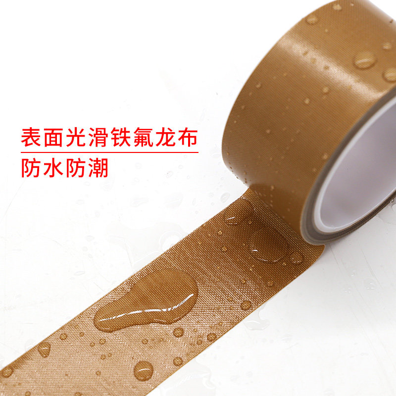 加厚0.25MM厚特氟龙胶带铁氟龙胶带 隔热阻燃防火绝缘胶布真空机封口机包装机耐磨耐热防烫耐高温胶布300度,淘宝优惠券,粉丝福利购,淘宝优惠卷