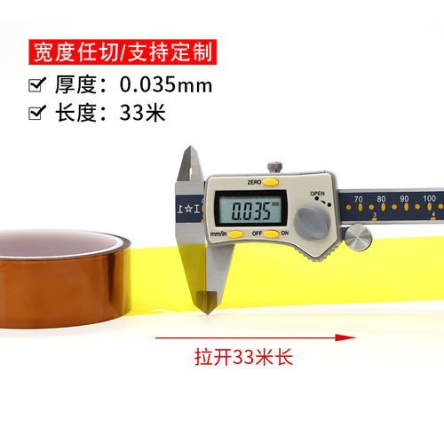 超薄0.035mm厚聚酰亚胺茶色金手指耐高温胶带300度PI绝缘隔热胶带烤箱喷漆线路板波峰焊锡遮蔽保护金手指胶带 - 图2