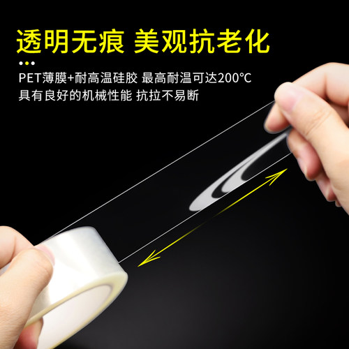 无痕透明胶带撕下不残胶不脱胶中粘性撕下无痕耐高温PET单面胶带打印机传真机空调冰箱电器内部固定胶带 - 图2