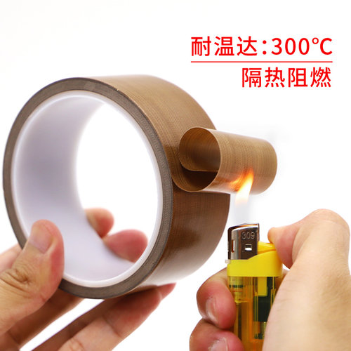 整箱批发铁氟龙高温胶带封口机隔热耐磨阻燃真空包装机防火防烫绝缘高温布切带机特氟龙耐高温300度四氟胶带 - 图0
