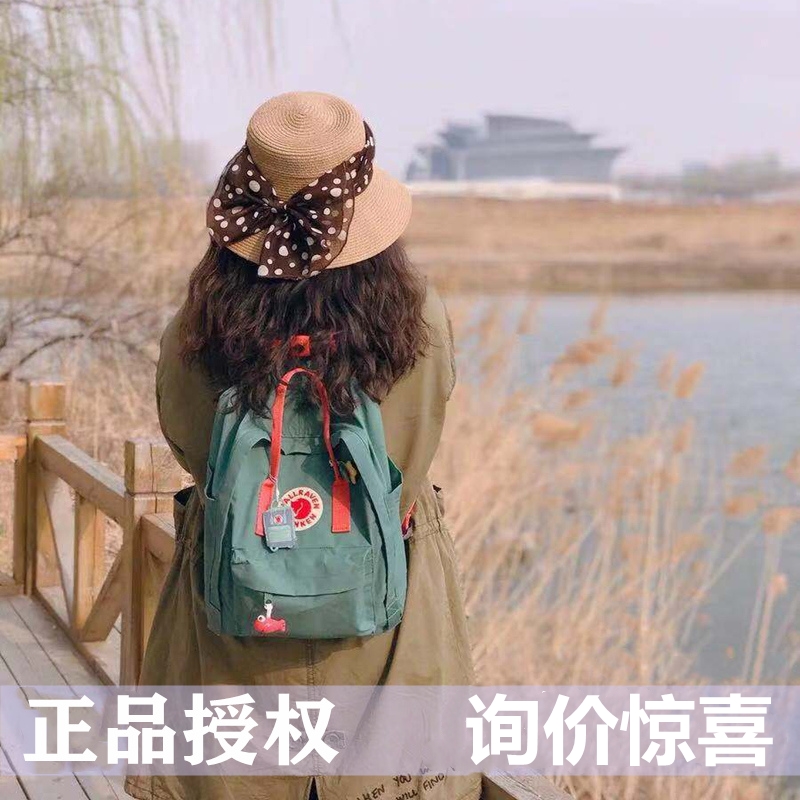 瑞典正品北极狐Fjallraven双肩包kanken男女背包Mini学生防水书包