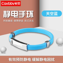 Long bay antistatic hand ring wireless automatic removal of human static foot ring wrist wristband Elimination electrostatic deity (Jing
