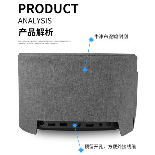 适用极米H6 Pro投影仪防尘罩H6主机防尘保护套桌面收纳整理防尘套 - 图1