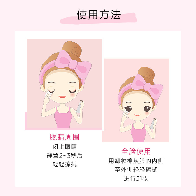 日本kose /高丝魅宝温泉眼唇卸妆水 高丝魅宝卸妆