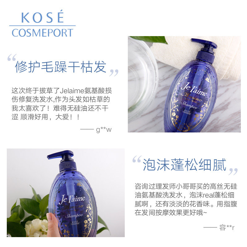  高丝魅宝洗发水
