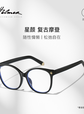 HELMER墨镜方形男女同款防紫外线