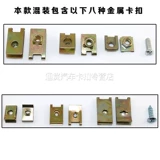 Автомобильная самостоятельная сама -привязка винта нижняя часть номерной плитки бампер охраняет сахарная плат