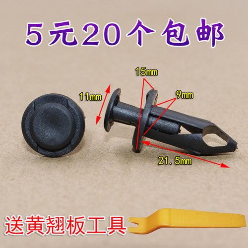 适用于春风摩托车250NK 650TR MT护板塑料膨胀尼龙钉卡扣卡子胶扣 - 图0