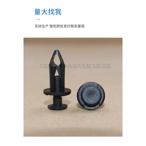 适用于春风摩托车250NK 650TR MT护板塑料膨胀尼龙钉卡扣卡子胶扣 - 图3