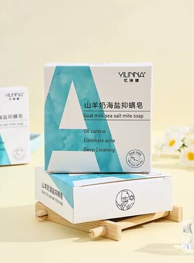 新疆包邮羊奶珍珠润滑嫩肤皂控油清新滋养肌肤除螨洗澡洁面祛痘
