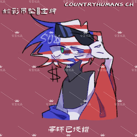 countryhumans ch国拟炫彩镭射原创周边企划立牌星星挂扣挂件-图0