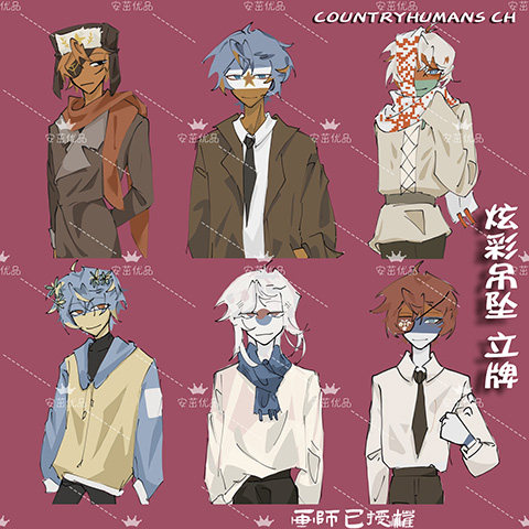 Countryhumans ch国拟炫彩镭射原创周边企划立牌星星挂扣挂件_虎窝淘