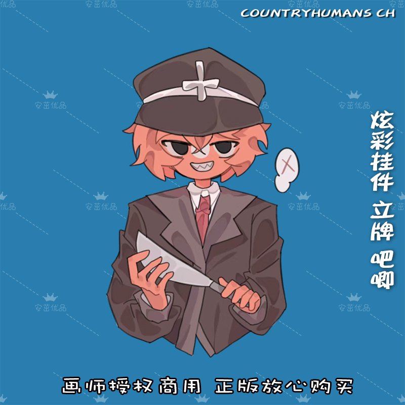 countryhumans ch国拟炫彩镭射原创周边企划立牌星星挂扣挂吧唧 - 图2