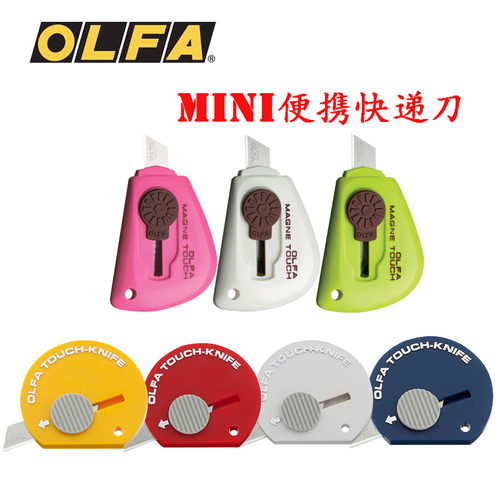 日本OLFA便携式拆快递小刀神器开箱迷你磁吸小号美工刀包裹随身 - 图2