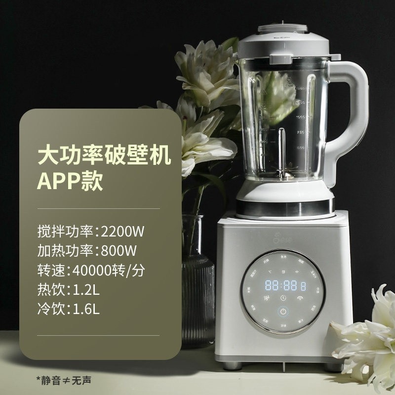 JESE洁氏破壁机2200W家用全自动豆浆机非静音加热多功能2025新款,淘宝优惠券,粉丝福利购,淘宝优惠卷