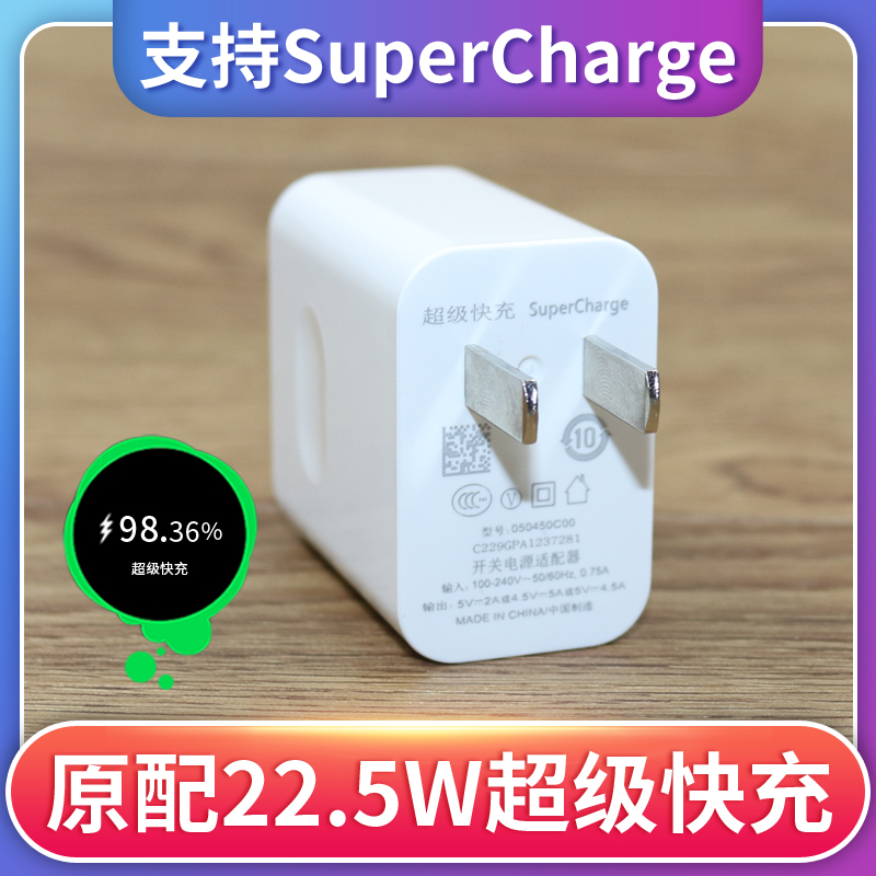 适用荣耀20 V20充电器22.5W充电头5A超级快充荣耀V20pro快充原装 - 图1