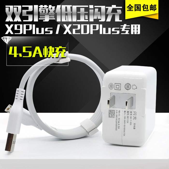 适用vivox9sl手机闪充viovx20plus双引擎viuox9plus充电线viviox - 图0