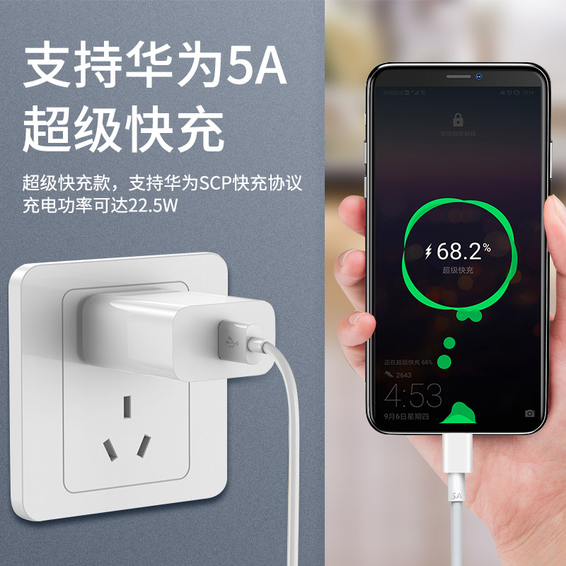 适用华为充电器40W超级快充p20p30p40pro充电头mate30通用nova7se - 图1