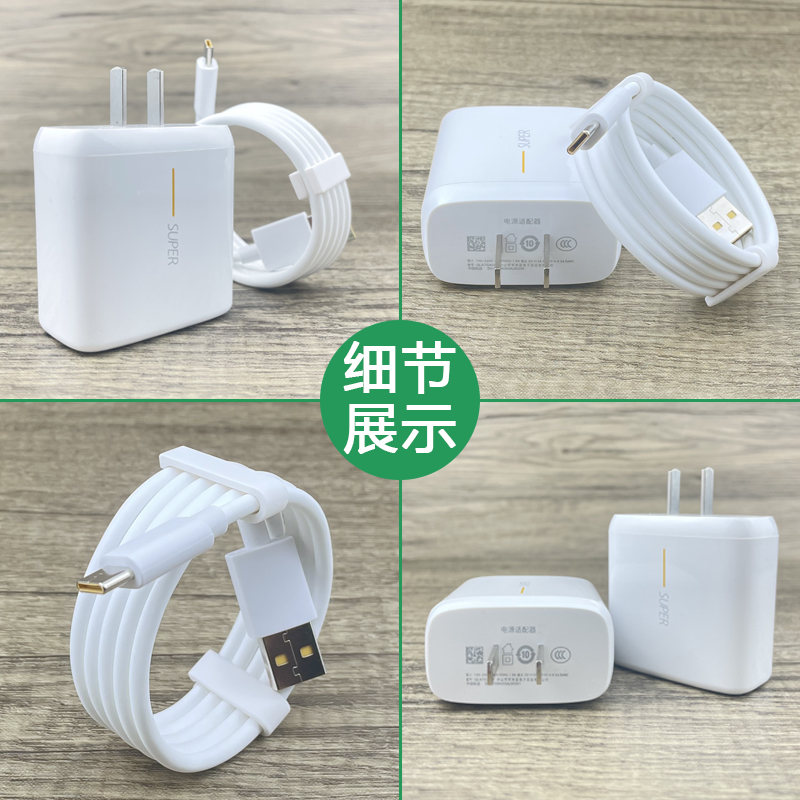 适用于OPPOK9Pro充电器珑臻套装65W瓦闪充K9Pro闪充插头6.5A数据线-图2